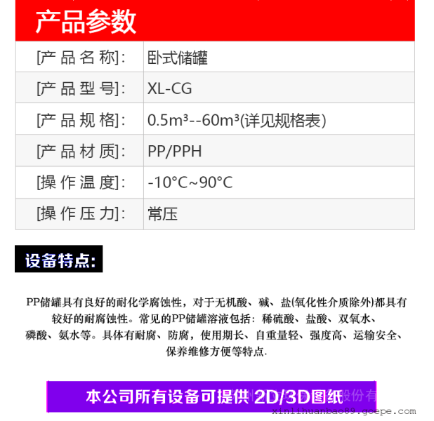 防腐储罐卧式罐盐酸罐化工缠绕罐储水罐