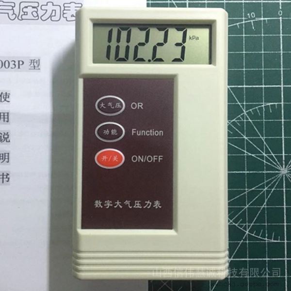 数字大气压力表