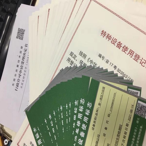 机电助力深莞惠压力容器使用登记证办理让特种设备持证上岗