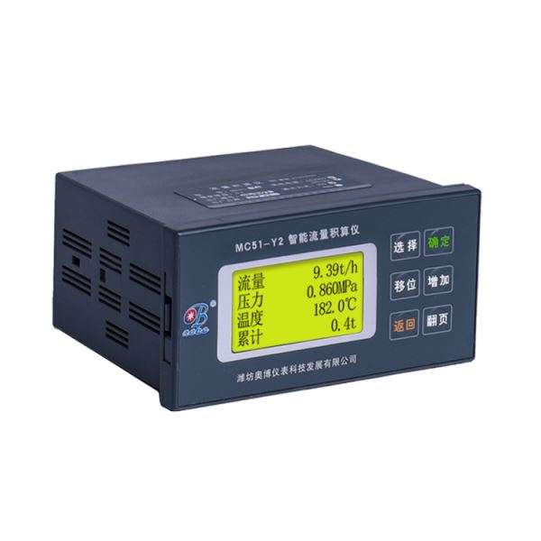 通用接收多信号智能流量积算仪
