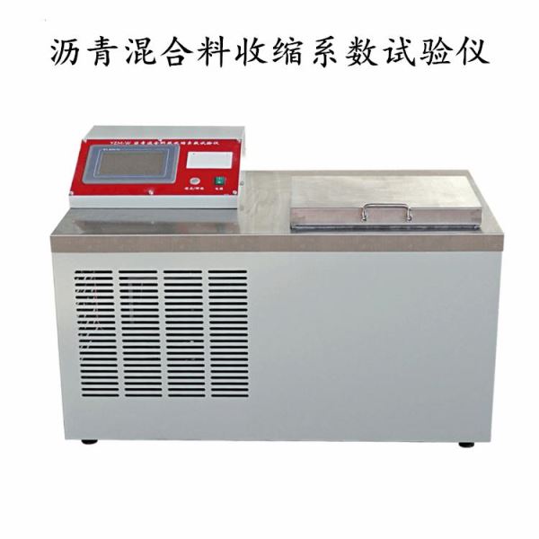 沥青混合料收缩系数试验仪