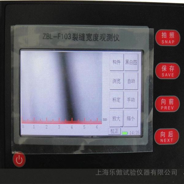 自动裂缝宽观测仪