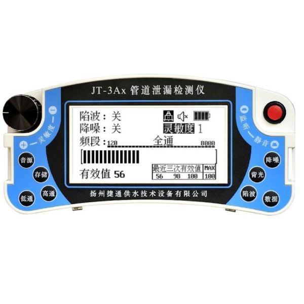 供热供暖管道查漏仪