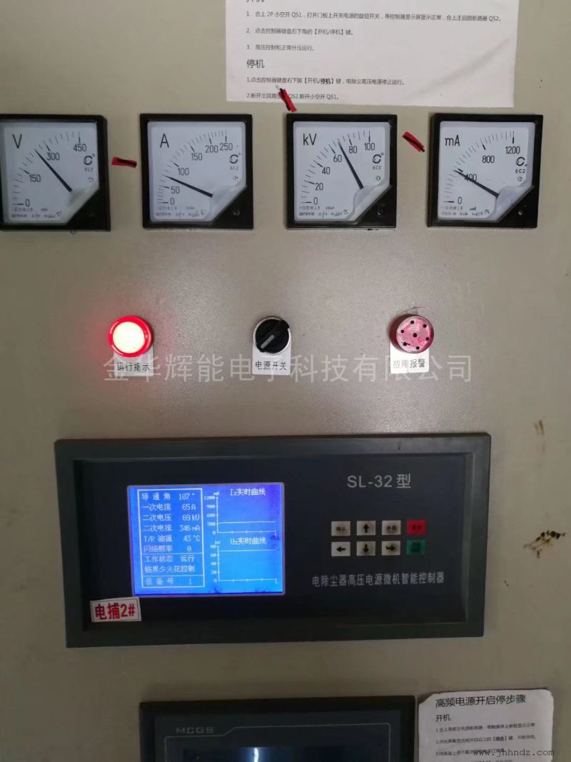 静电高压电源电除尘控制器