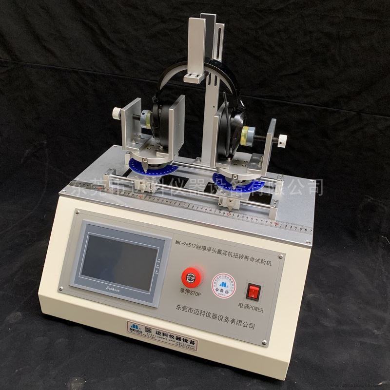 耳机转轴扭力试验机