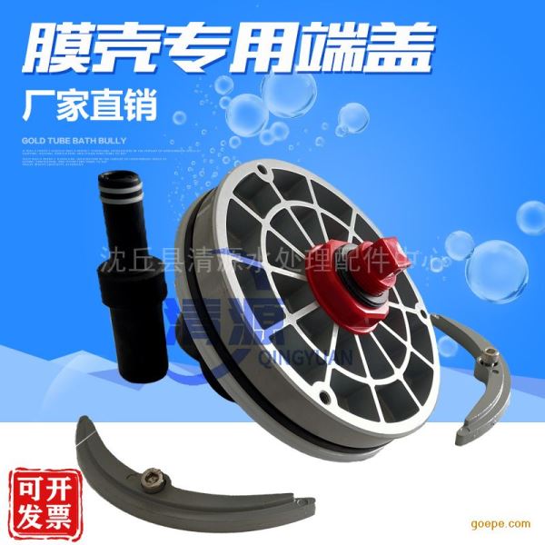 端盖瑞豪寸膜壳堵头瑞反渗透膜壳端头大密封圈