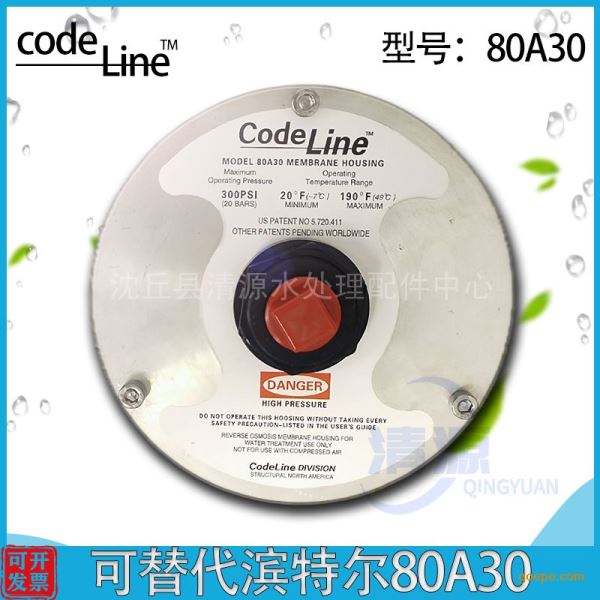 膜壳端盖玻璃钢代替进口端头