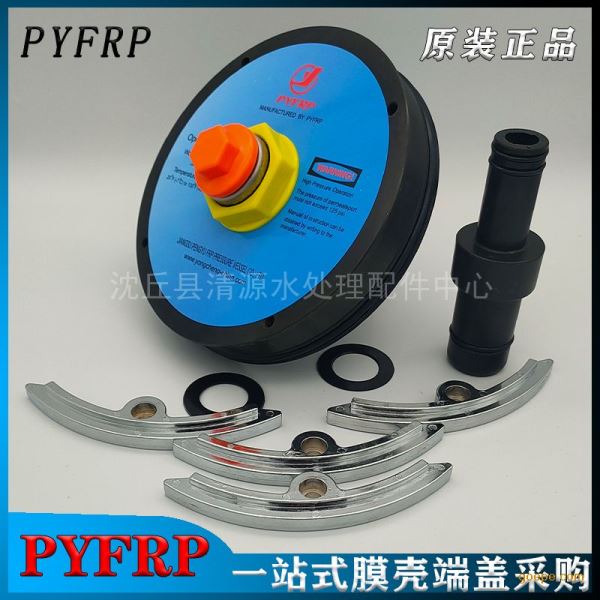 原装玻璃钢寸端盖反渗透设备膜壳端头通用组件