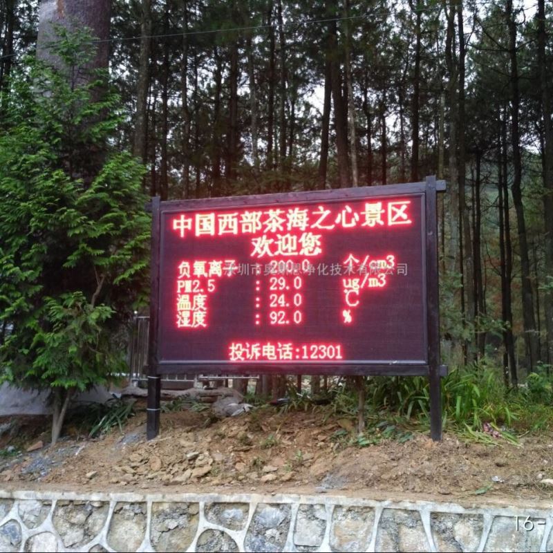 旅游景区生态环境质量在线监测系统负氧离子浓在线监测