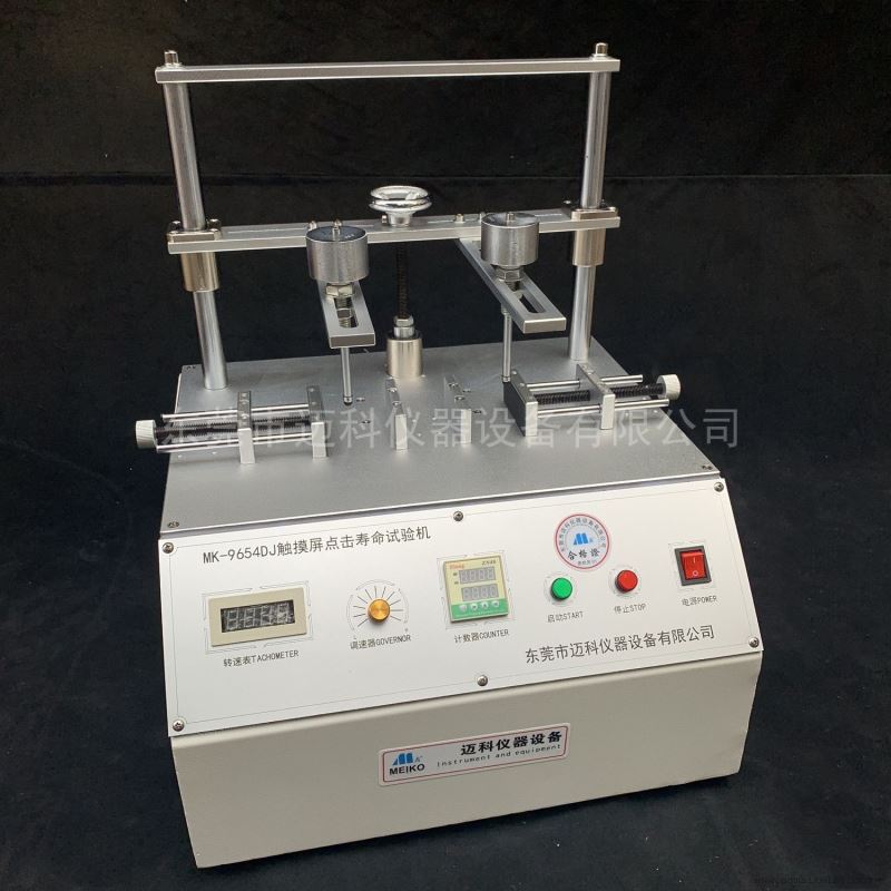 两工位触摸屏点击寿命试验机