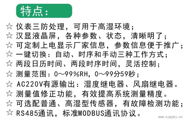 超声波加湿机控制器