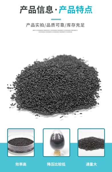 化工高纯炭分子筛