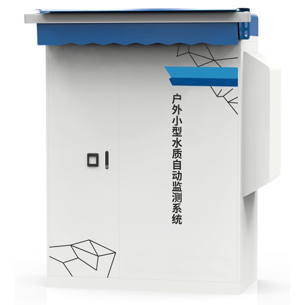 五参数水质监测设备小水质自动在线监测系统
