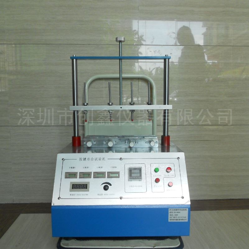 微电脑按键寿命试验机
