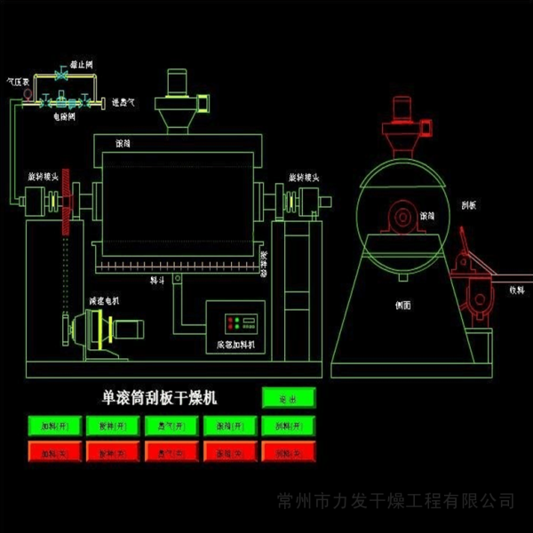 山芋粉滚筒刮板烘干机设备