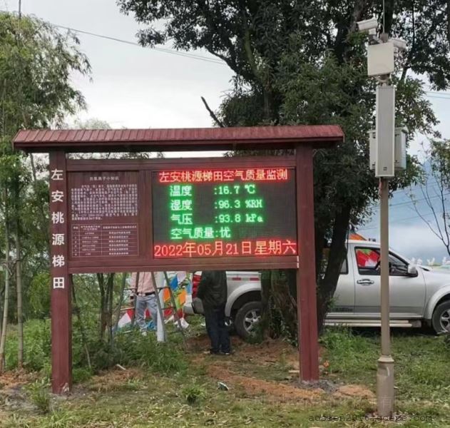 国产负氧离子监测仪制造商多功能环境负氧离子实时监测设备