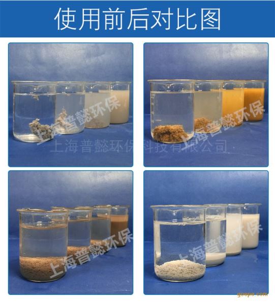 聚丙烯酰胺净水剂