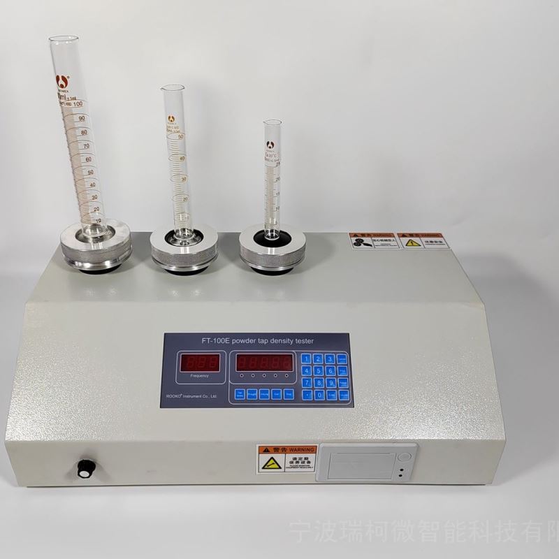 多环境粉体流变分析系统