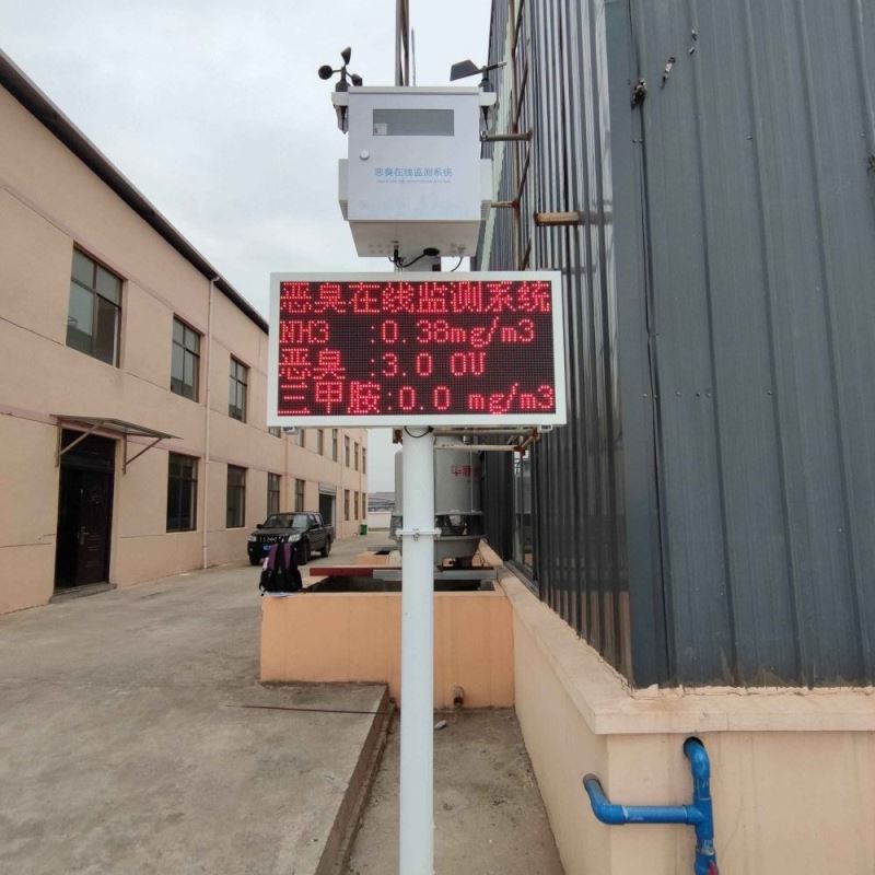饲料厂恶臭因子监测系统空气质量臭气气体检测