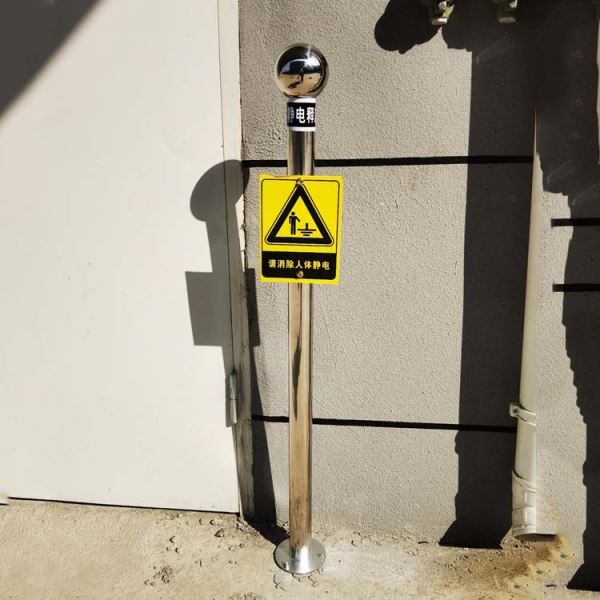 加油站用防爆声光报警静电触摸球