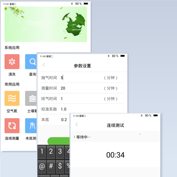 智能环境氡测量仪主动抽气闪烁瓶原理