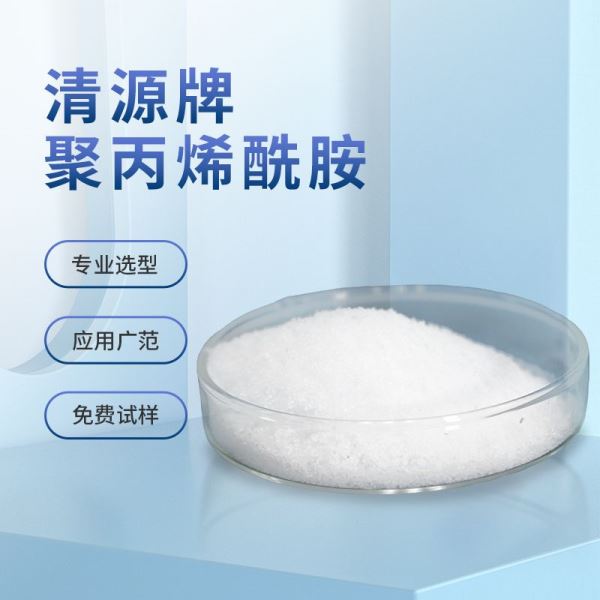 絮凝剂聚丙烯酰胺多地自主工厂和仓库