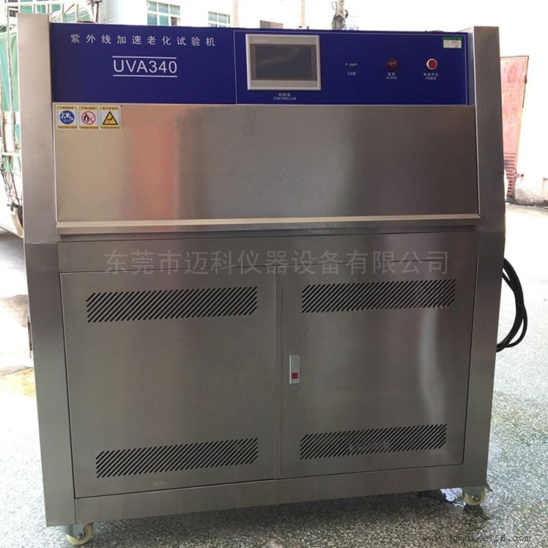 紫外线加速老化试验机