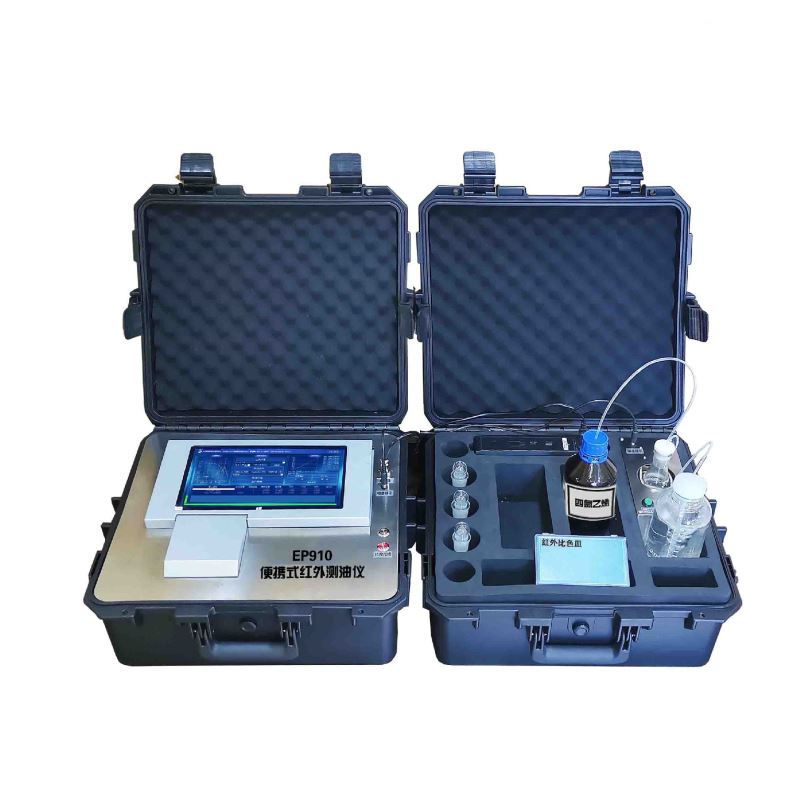 便携式红外分光测油仪