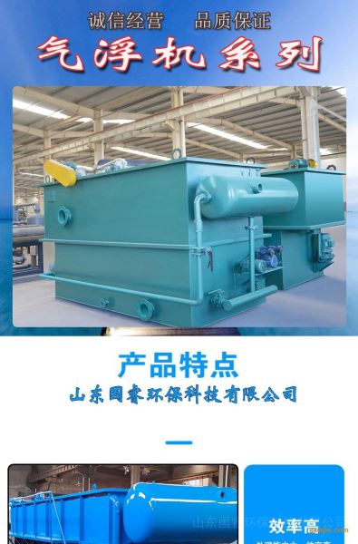 小试验气浮机实验气浮设备定做