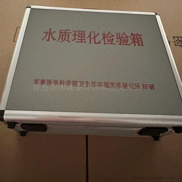 水质理化多参数检测箱检水检毒方便好用