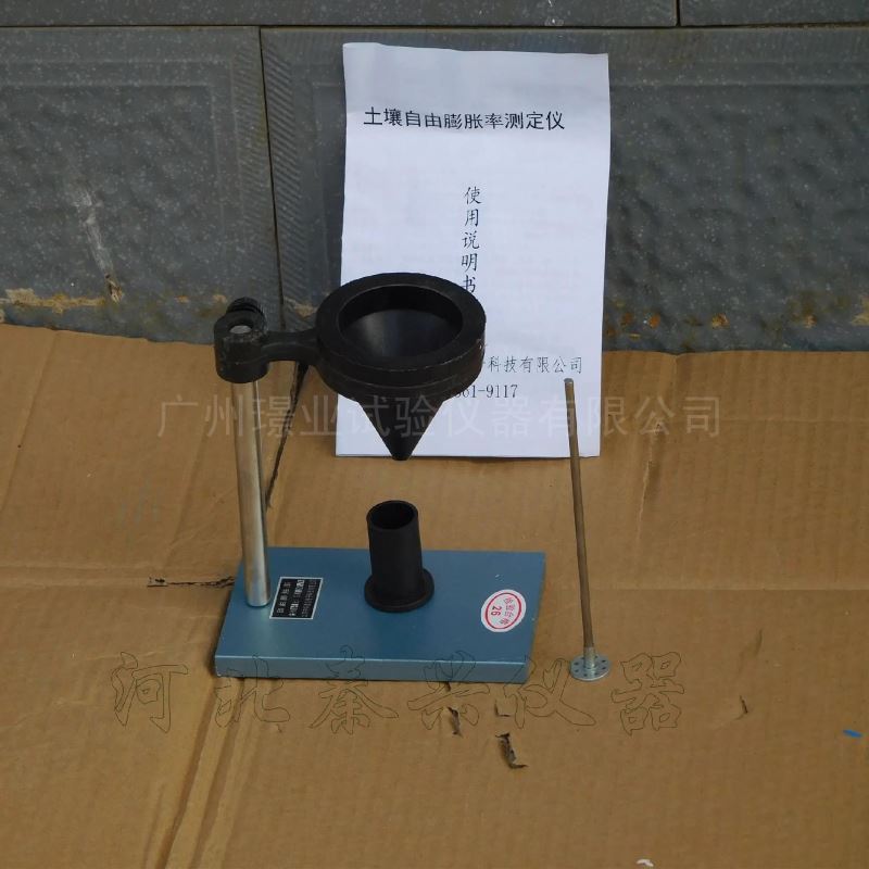 自由膨胀率测定仪膨胀率试验仪