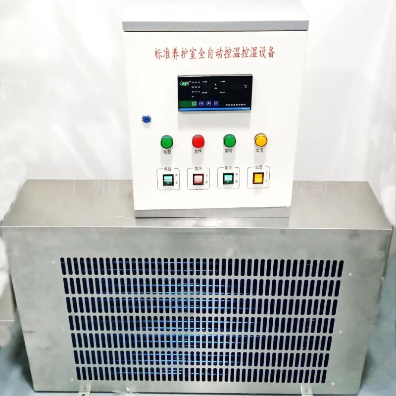 混凝土标养室三件套