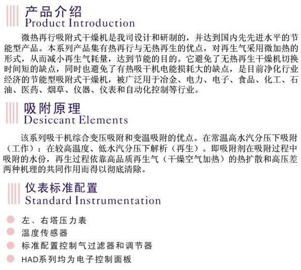 微热吸附式干燥机吸干机微热干燥机