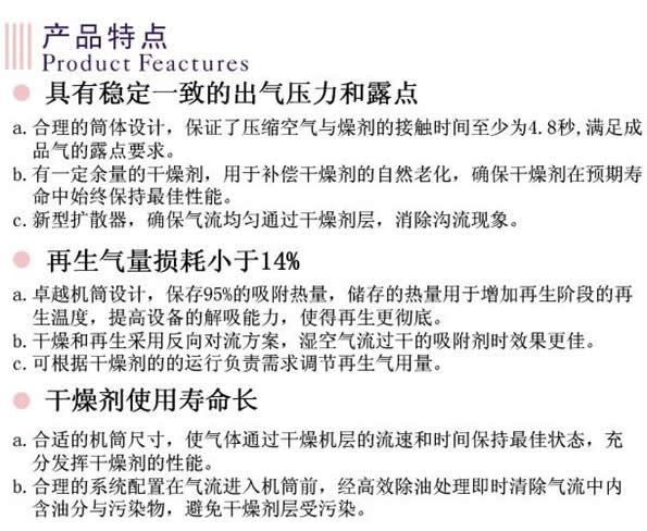 无热吸附式干燥机吸干机吸附式干燥机