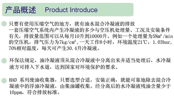 废油收集器空压机污水处理器