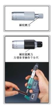 数显外径千分尺千分尺
