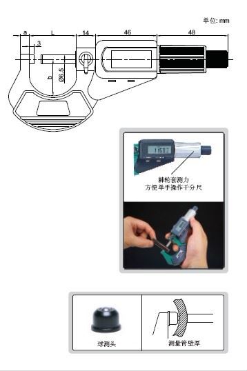 外径千分尺数显千分尺