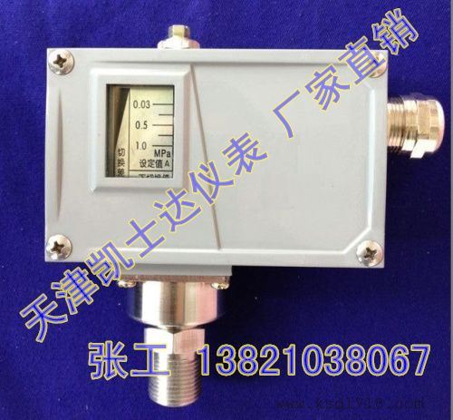 机械式压力开关压力控制器通用凯士达