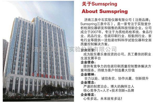 纸杯杯身挺测试仪