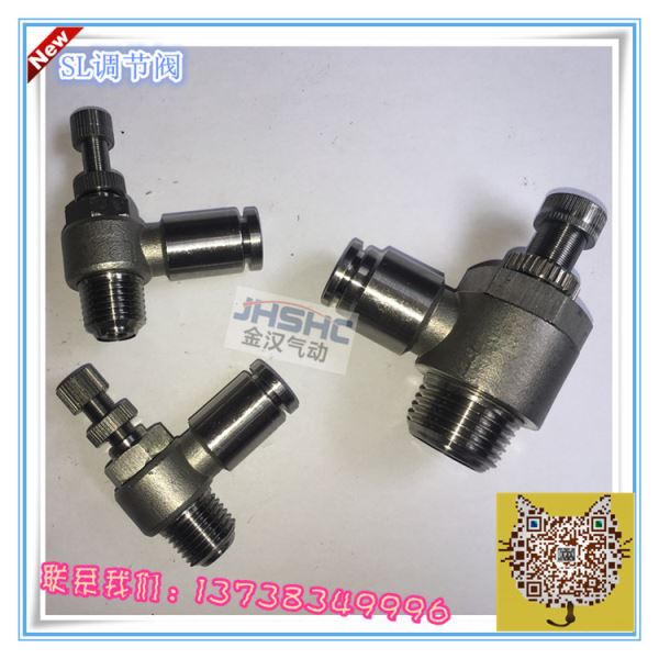 气管插入式快插限流阀节流阀正宗不锈钢材料调节阀