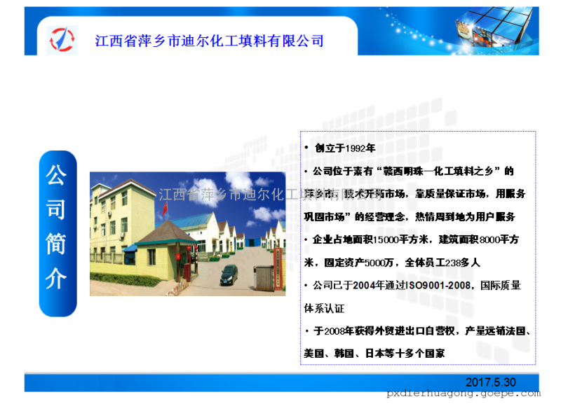 填料空分项目碳钢不锈钢金属驼峰支承板