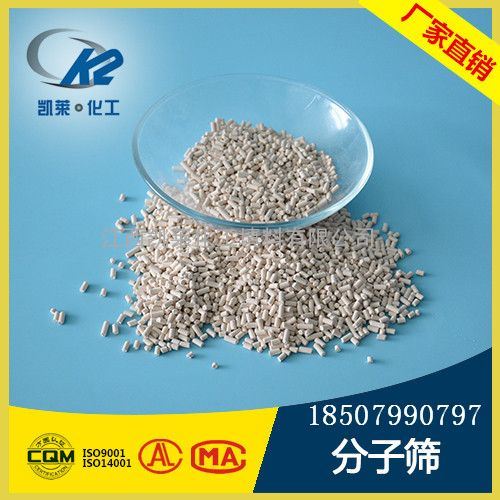 分子筛沸石分子筛