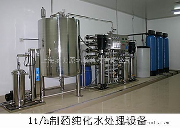 纯化水工程设备化妆品生产用纯化水设备