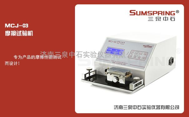 油墨脱色试验机摩擦试验机生产