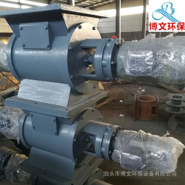 星卸料器旋转卸灰阀料