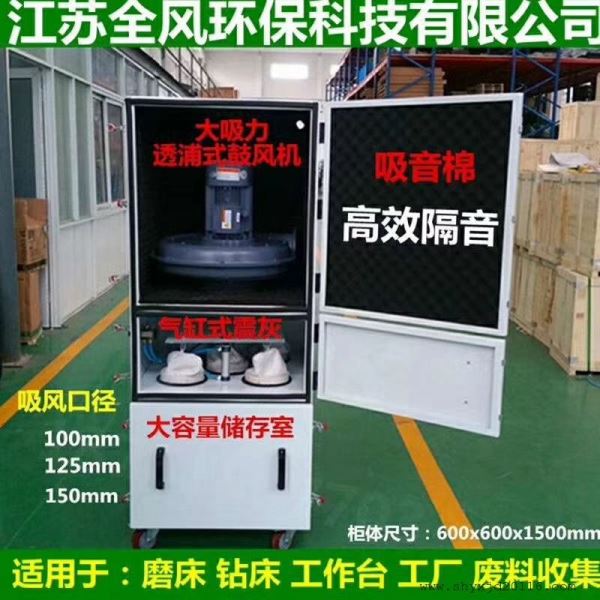 柜式工业除尘设备集尘器