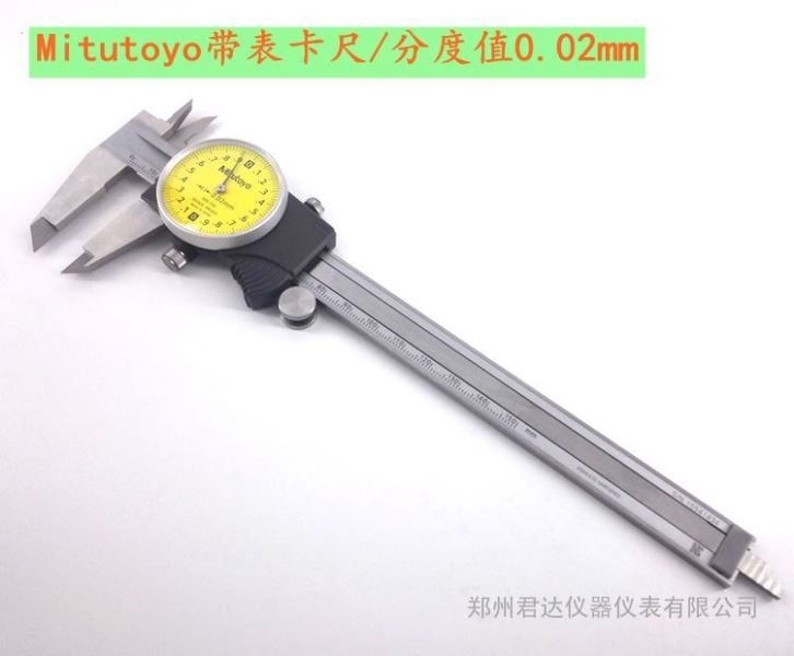带表卡尺精