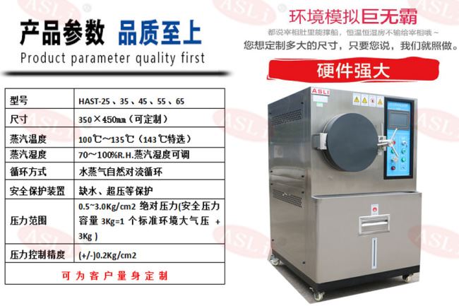 半导体老化试验箱