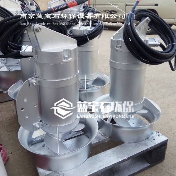 高速潜水搅拌机潜水推进器