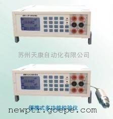 便携式多功能校验仪台式热工仪表校验仪全功能过程测验仪表仪器